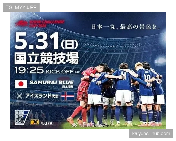 日本队2026世界杯能否突破16强魔咒创造亚洲足球新历史