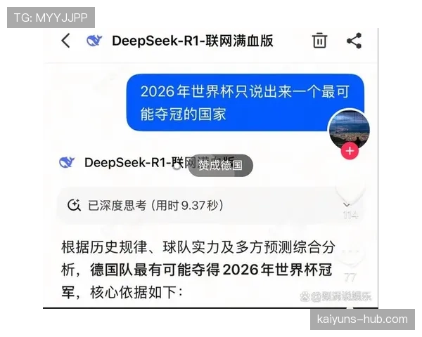 世界杯A组AI预测出线概率出炉